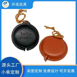 包挂件;量衣卷尺;卡包卡套