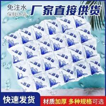 网红格子自吸水冰袋海鲜冷冻保鲜快递外卖商用摆摊重复使用冰包格