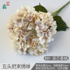 Autumn, five -headed hydrangea European -style retro home furnishing bottle decorative fake flower window beautiful Chen silk flower brave