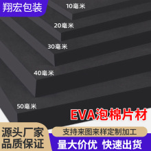 38�ȷ��o�eva���� ������ȼeva����Ƭ�ľ��Ć����zEVA���މ|FORM