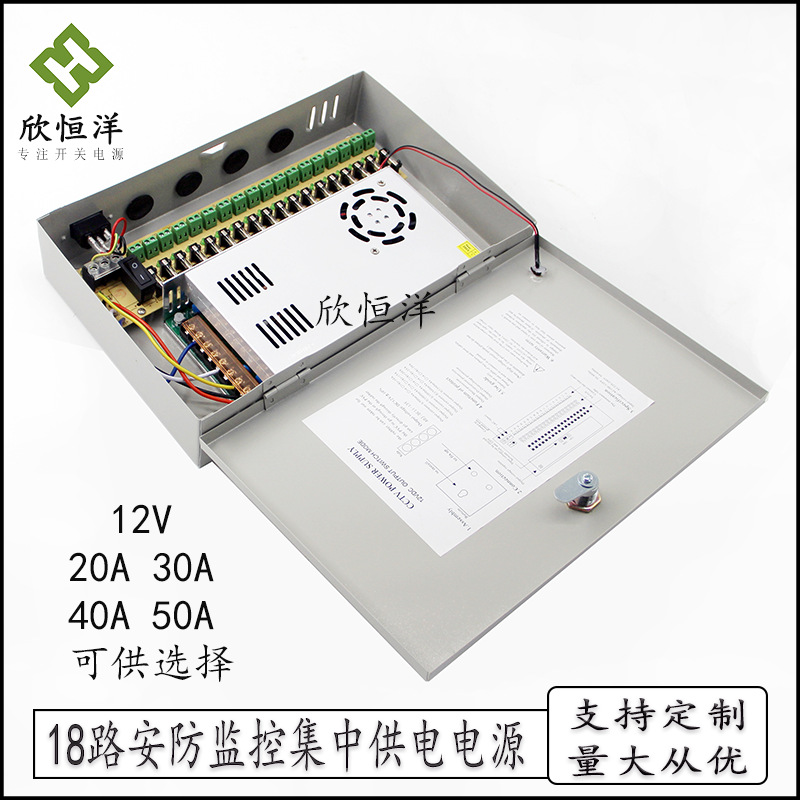 9路18路安防监控集中供电箱电源 9CH18CH 12V24V机箱电源