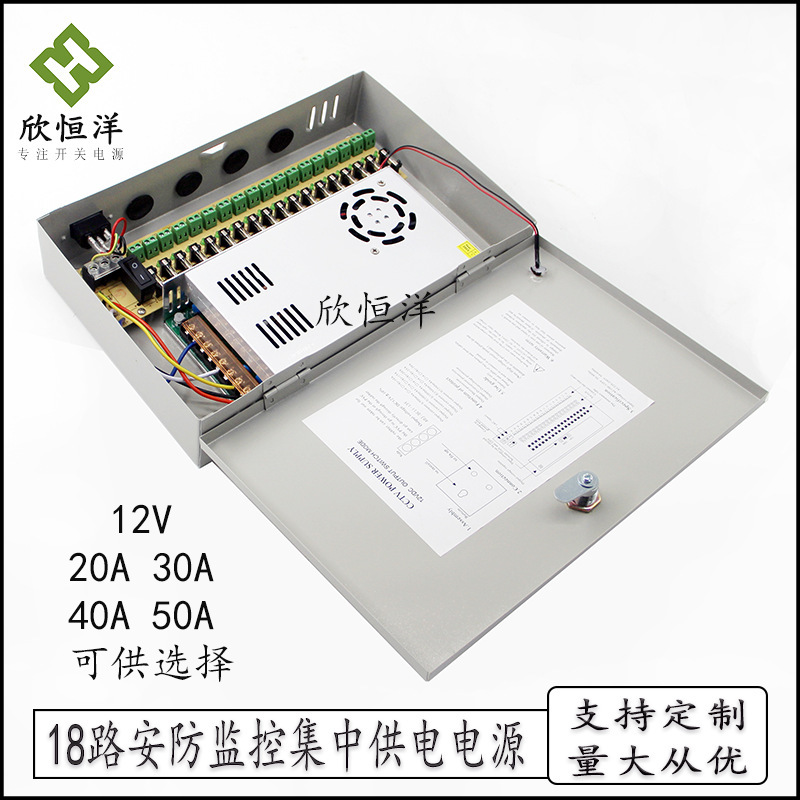 9-Channel 18-Channel Security Monitoring Centralized Power Supply Box Power Supply 9Ch18Ch 12V24V Chassis Power Supply