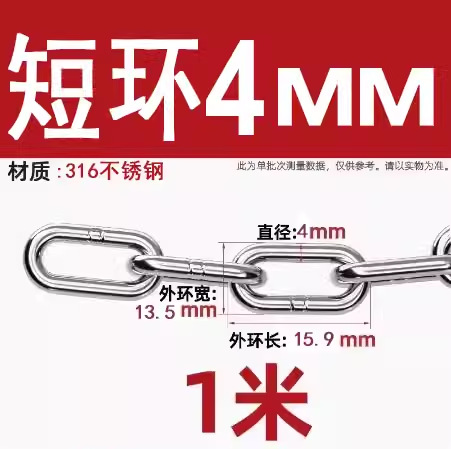 316 짧은 반지 4mm 두께 [ 1.0m 가격]