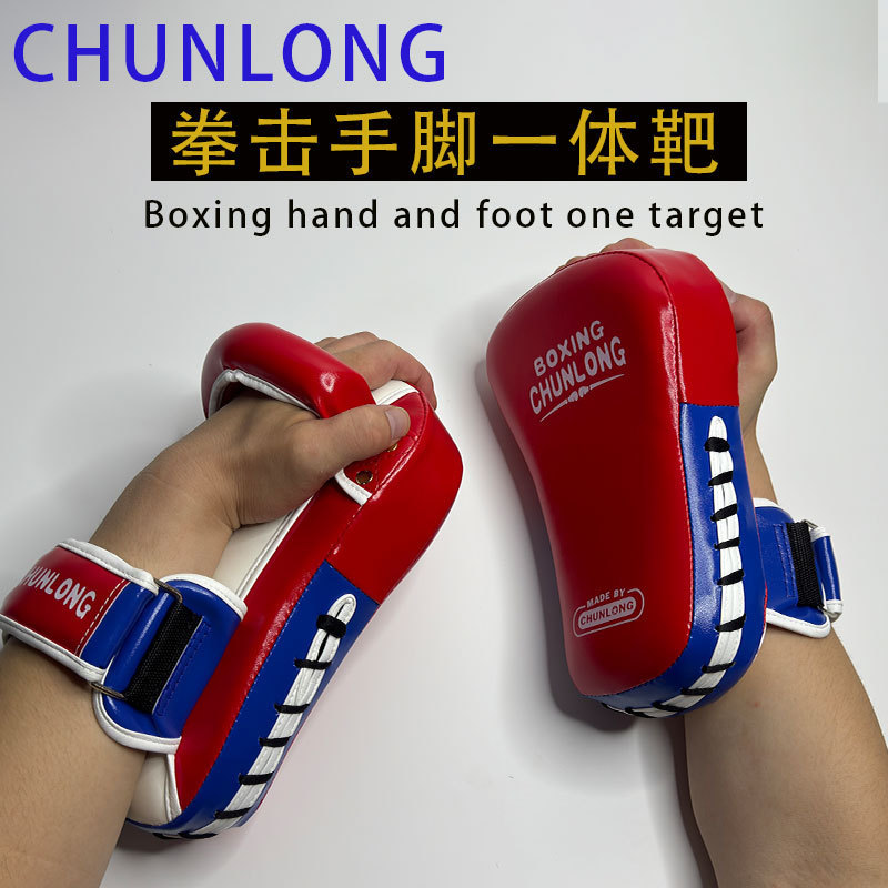 Sanda Hand Target Small Foot Muay Thai Fighting Training Hand Target Arc Target Taekwondo Accompanying Practice Hand and Foot Integrated Target