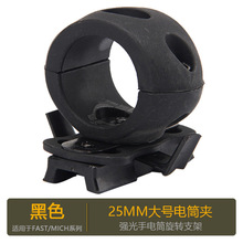 FAST���g�^���Ͳ�A ���Ͳ֧�� ����Ȍ�܉ ֱ��25mm