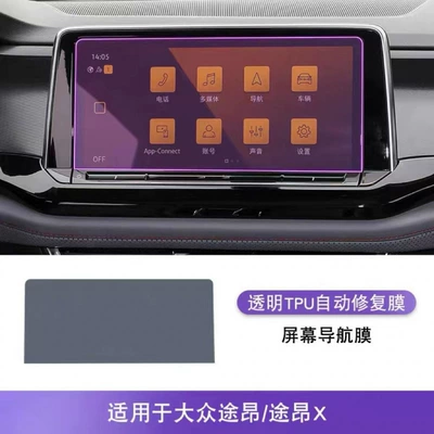 21-24 Volkswagen Toutuang/X Central Car interior film - 21-24-navigation-models