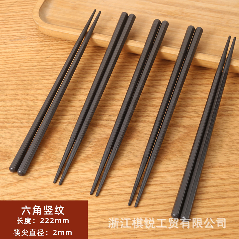222mm [육각형 수직] 10 쌍