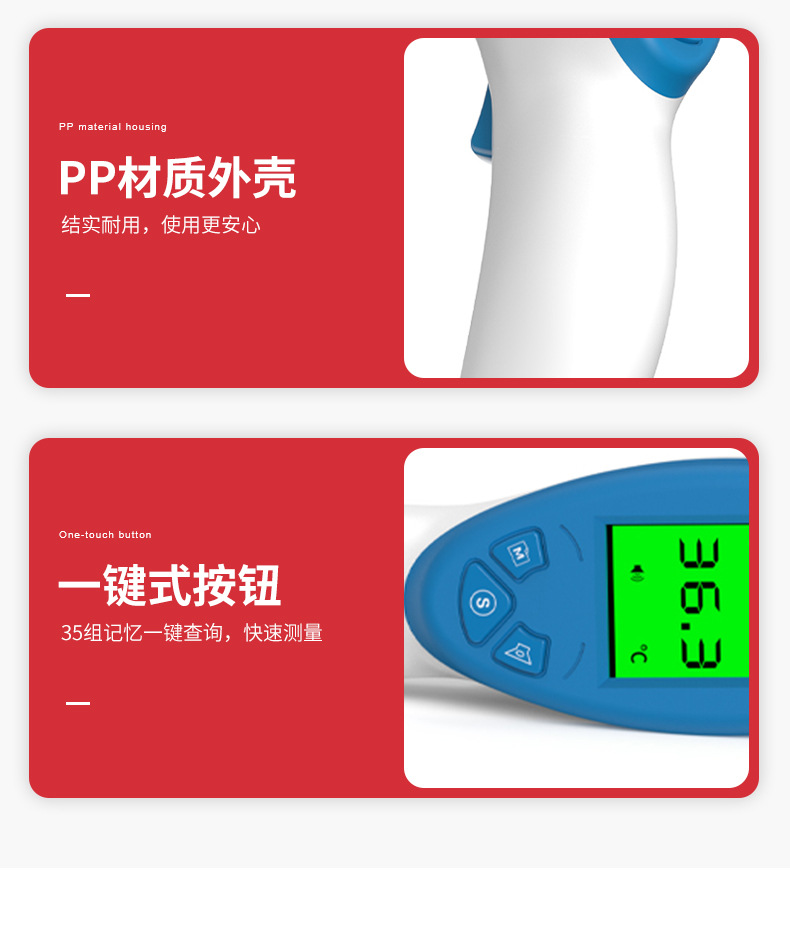 探乐康-体温计详情页_12.jpg