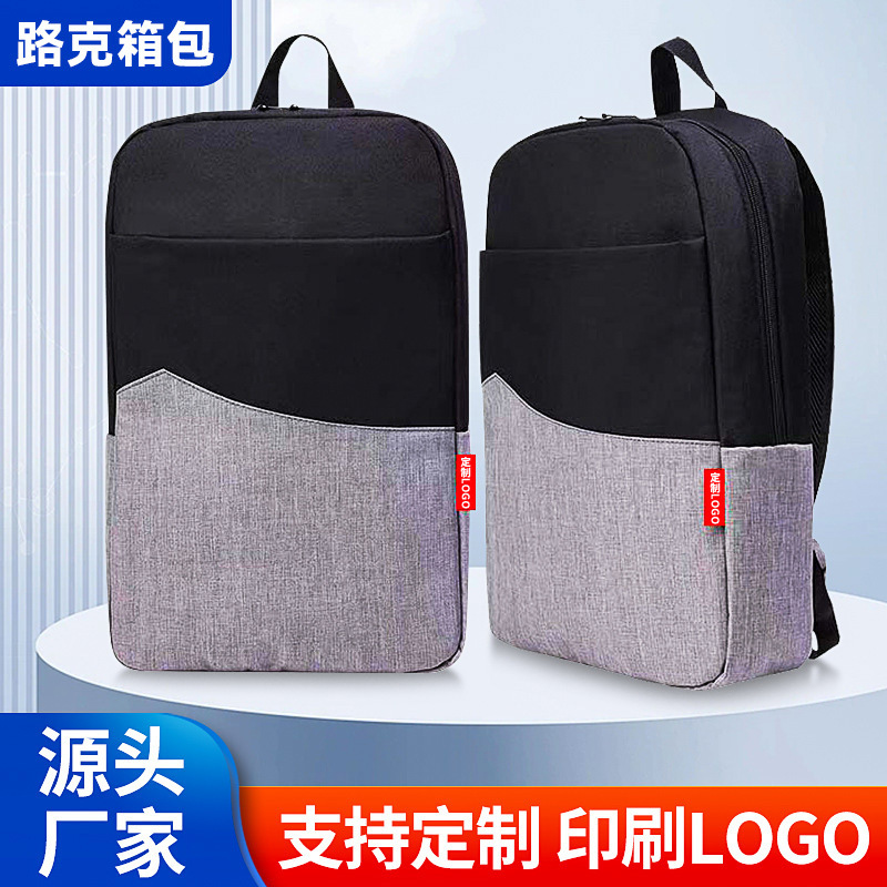 New large capacity simple casual business backpack men's multi-functional backpack travel dual-use office backpack