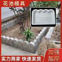 仿古花池围栏水泥模具庭院中式菜园改造路牙砖草坪栅栏挡土砖模型