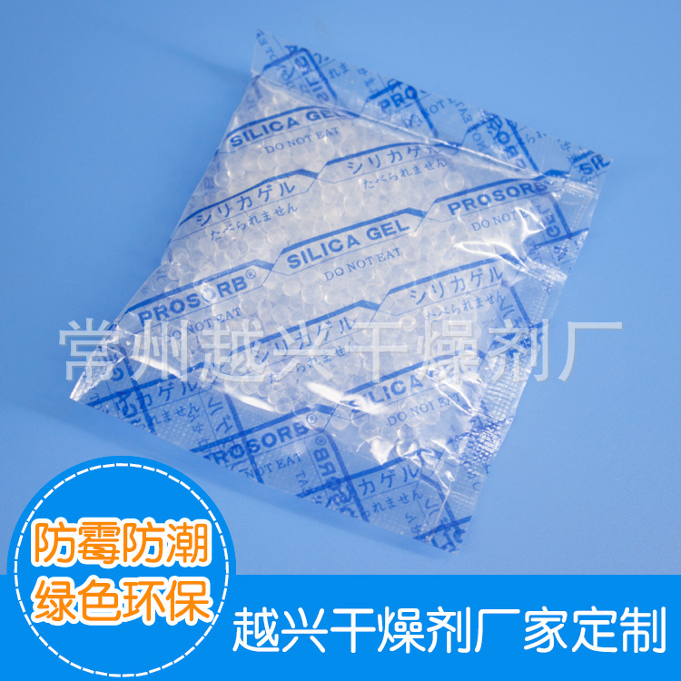 防潮10g小包装干燥剂 防霉鞋帽服装硅胶干燥剂不含DMF