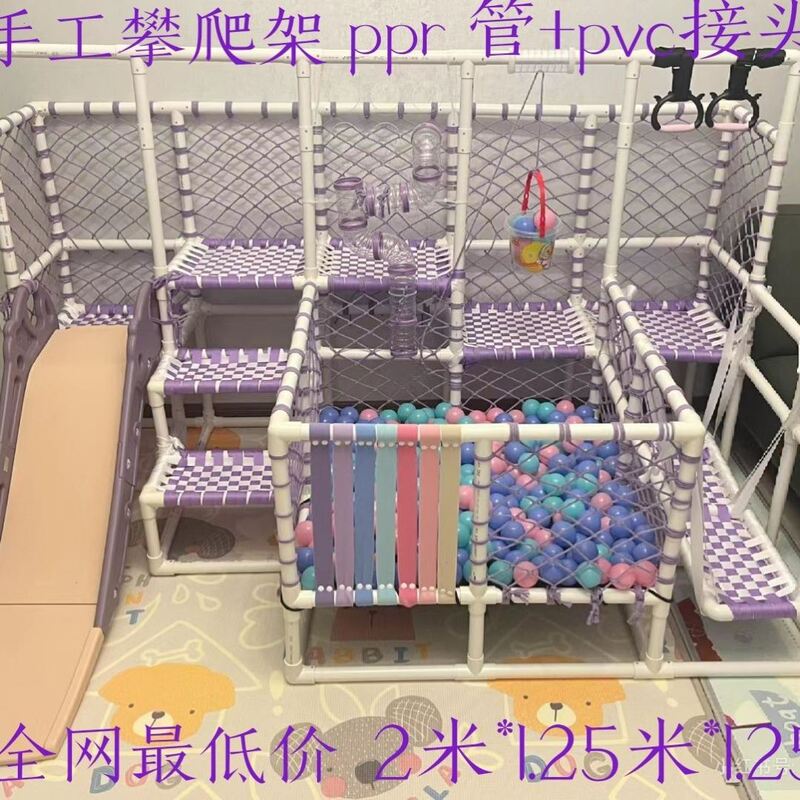 宝宝婴儿爬爬架室内自制家用攀爬架儿童水管小户型手工diy管材料|undefined