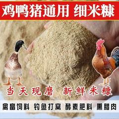 籾は鶏に新鮮な米ぬか糠鶏鴨ガチョウの飼料を100斤与えた