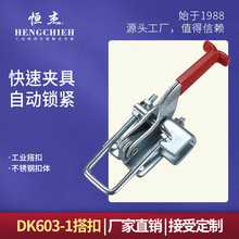���DK603-1��� ���ټо�ˮƽʽ��ǯ�����ӳ����ӹ̶���װ�н���