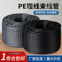 包线管理线管缠绕管保护套束线管集线防宠物咬电线收纳整理线神器
