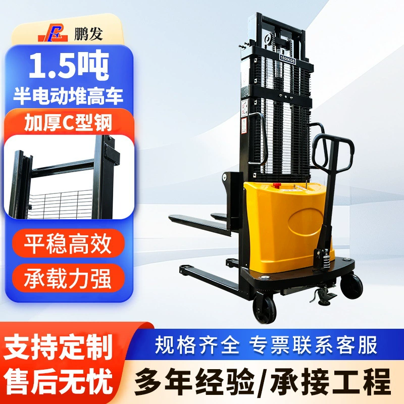 Электрический вилочный погрузчик 1,5 тонны 2 тонны полуавтоматический штабелер для поддонов гидравлический подъемный грузовик полуэлектрический штабелер