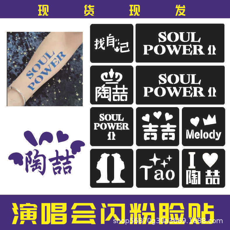 Pottery Face Stickers Glitter Stickers Concert Face Stickers Fan Support Tattoo Stickers Cut Out Face Stickers Powder Template Glitter Glue Pottery Face Stickers Glitter Stickers Concert Face Stickers Fan Support Tattoo Stickers Cut Out Face Stickers Powder Template Glitter Glue