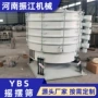圆形产量ybs1500颗粒摇摆筛