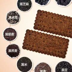 黒アカザ麦九黒穀物ビスケット粗食代食黒全麦ビスケット代食餅工場直発卸売り間食