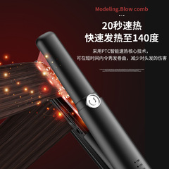 Rechargeable USB curling wand dual-purpose fluffy straight hair mini wireless splint curling iron portable travel artifact