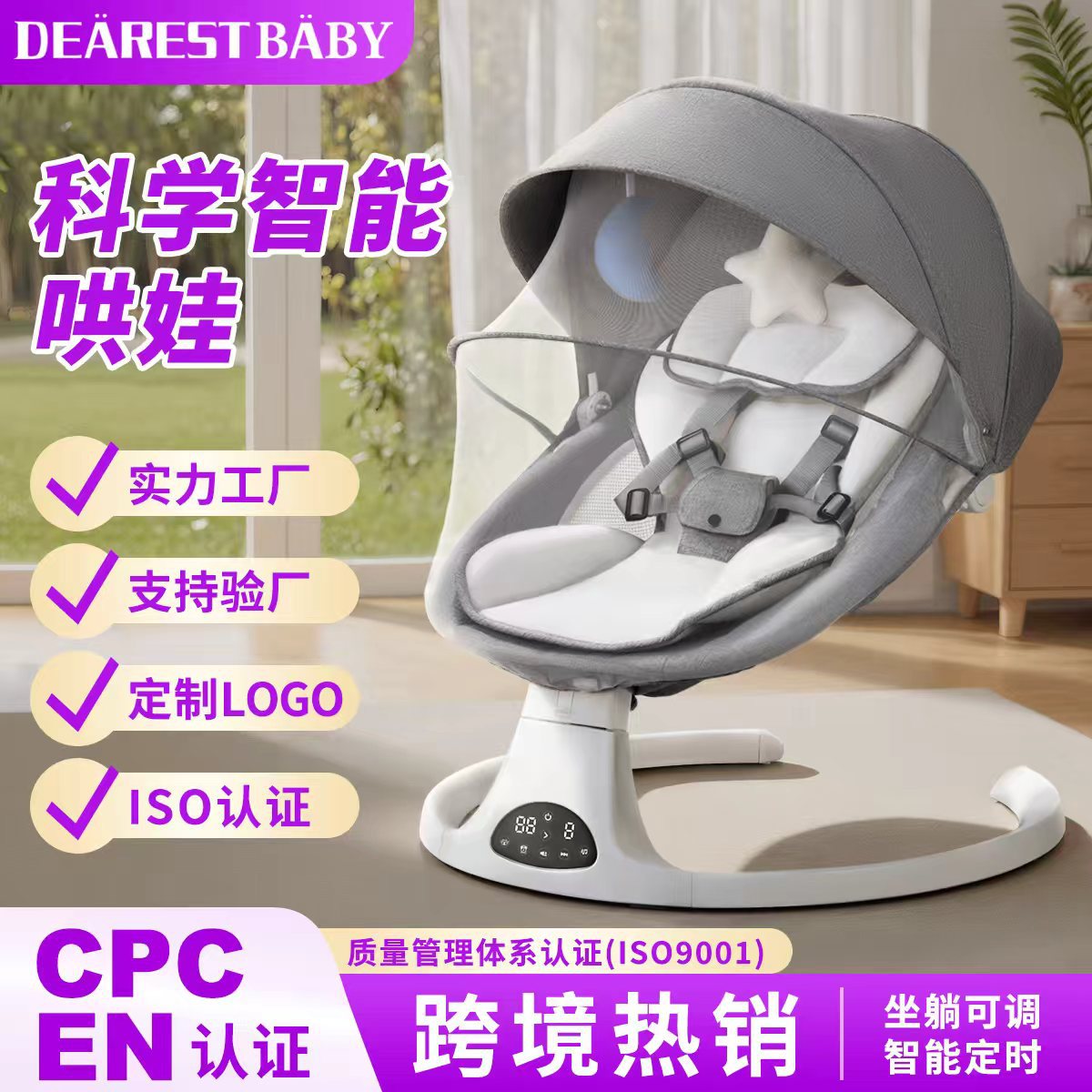 智能婴儿摇椅新生儿多功能哄睡摇床蓝牙带音乐安抚可折叠便携摇椅