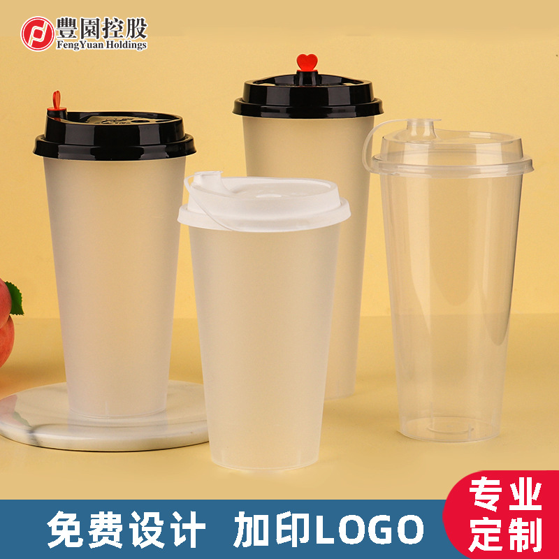 Fengyuan taza de té de leche desechable 1000ml taza de jugo transparente taza de bebida engrosada PP taza de inyección taza de embalaje para llevar