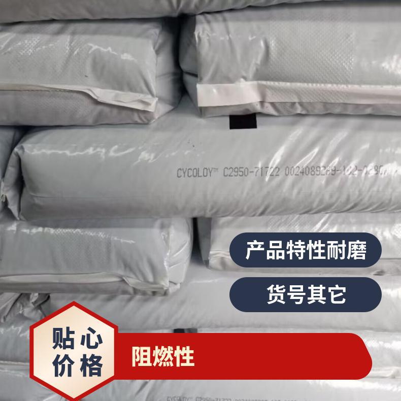 PBT沙伯基础EF3512耐磨耐疲劳阻燃性聚对苯二甲酸乙二酯塑料