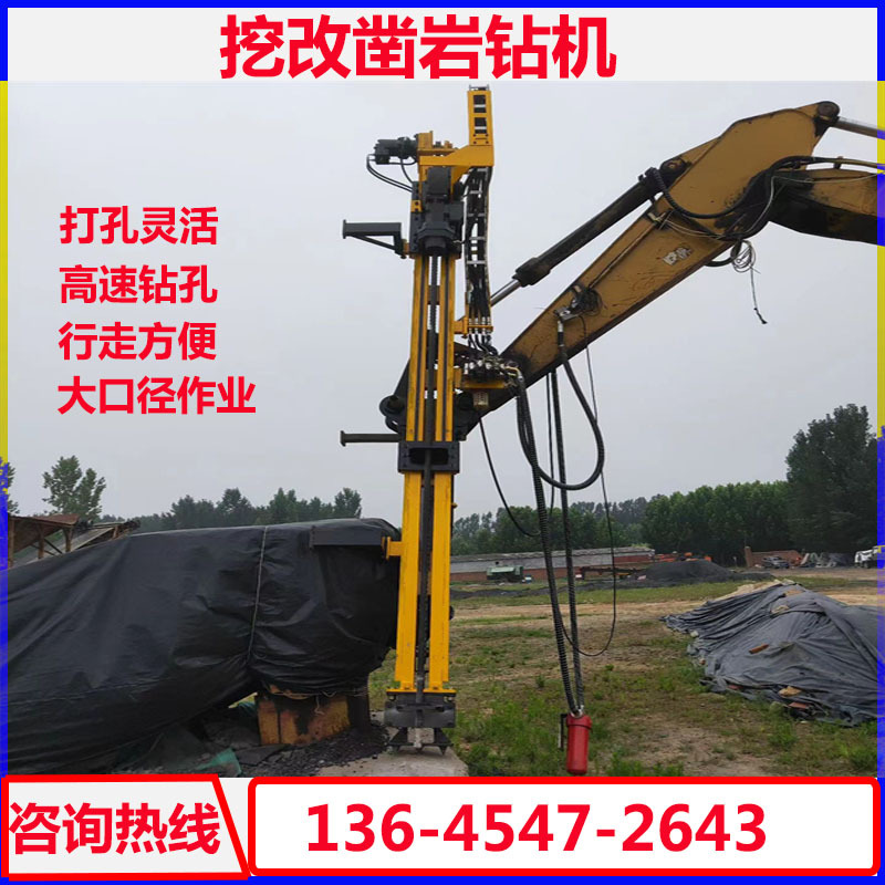 晟旭挖改潜孔钻机隧道工地矿山挖改钻机矿山施工 光伏打桩机