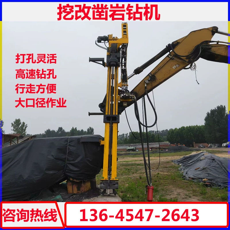 Экскаватор модифицированная погружная дрель экскаватор гидравлическое долото для камня пневматическая погружная дрель экскаватор модифицированная дрель