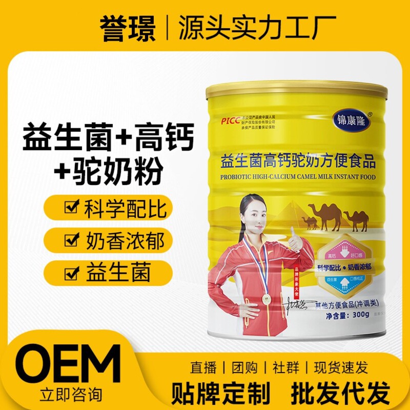 Probiotic Camel Milk 300g Canned Nutritional Powder for Middle-Aged and Elderly, Direct Sales from the Manufacturer, Group Sales, Group Purchase, Opening Promotion, Customer Attraction Gifts Probiotic Camel Milk 300g Canned Nutritional Powder for Middle-Aged and Elderly, Direct Sales from the Manufacturer, Group Sales, Group Purchase, Opening Promotion, Customer Attraction Gifts