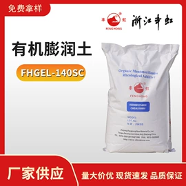膨润土;防沉剂;涂料增稠剂