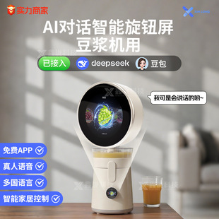 1.28inch Soymilk Machine Waterproof 240*240 Smart Knob Screen Ai Manual Dialogue Bluetooth Operation Rotary Switch