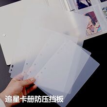 卡册挡板pp100丝加厚A4A5透明磨砂硬相册活页内页分隔防压分隔片