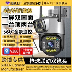 V380ダブル画面屋外防水hdナイトビジョン家庭用モニター無線wifiリモート4g監視カメラ