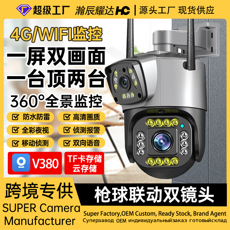 V380 de doble pantalla al aire libre impermeable HD visión nocturna monitor inalámbrico WiFi remoto 4G cámara de vigilancia