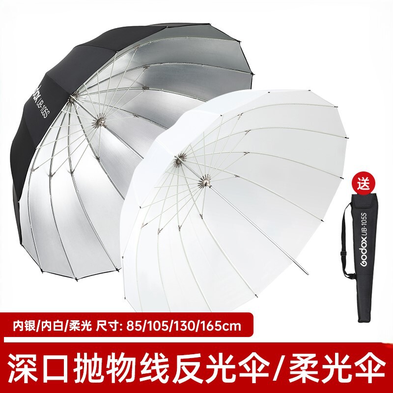 Godox Ub Parabolic Reflector Umbrella Studio Portrait Soft Light Outdoor Large Size Portable Multi-Functional Hot-Selling Photography Umbrella
