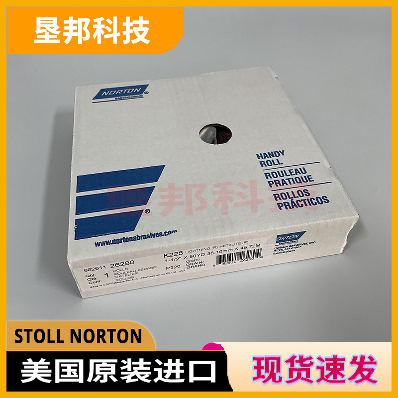 万能磨耗实验机专用砂带STOLL耐磨试验机K225 NORTON诺顿砂纸P320