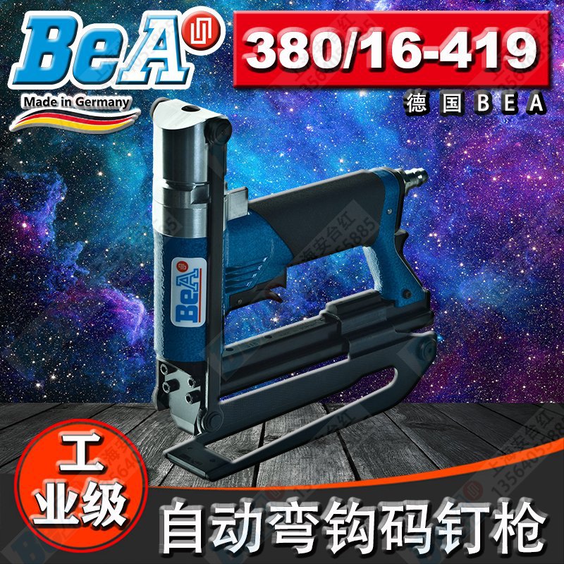 德国BEA气钉枪95/16-418自动弯钩U型码钉枪380/16-419 封口打钉机