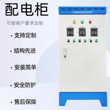 PLC智能控制箱恒压供水变频控制柜水泵污水处理电机配电箱配电柜