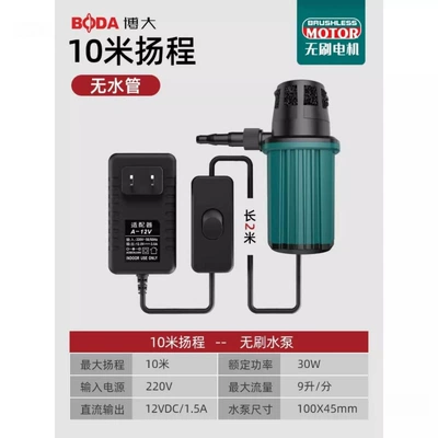 brushless household pump for fish tank water – Water pump