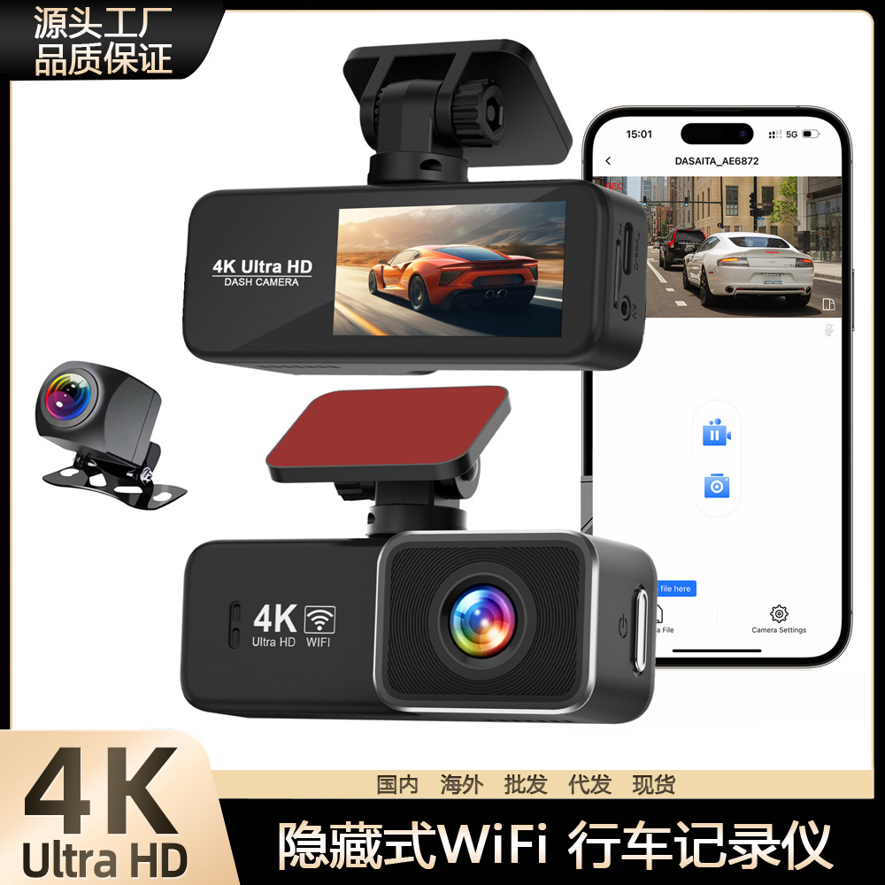 Universal 4K Front and Rear Dual Camera Dash Cam Wifi Ultra HD Night Vision 24H Parking Monitoring GPS Backup Camera (Driving recorder) - standard-4k-front