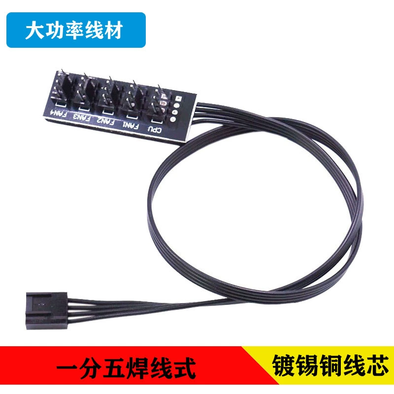 Вентилятор корпуса компьютера HUB один-пять ШИМ-вентилятор HUB 4Pin контроль температуры Плата расширения один-четыре