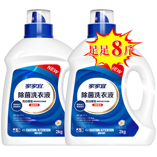 Jiajiayi sterilization laundry detergent sunshine fragrance 2kg * 2 bottles