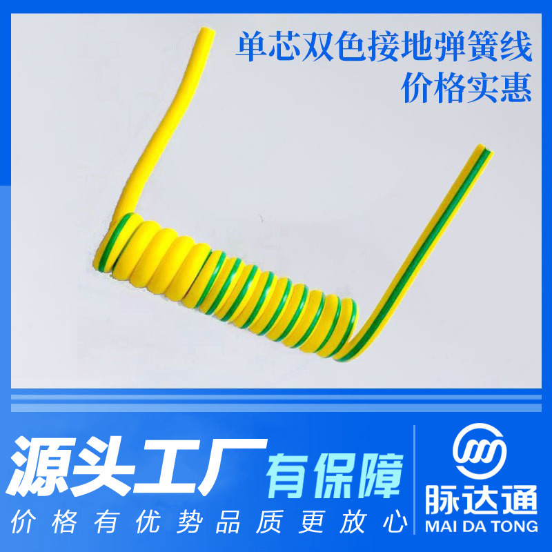 单芯双色弹簧线2.5平方弹弓线抗拉线耐磨线弹弓线2芯螺旋线电源线