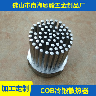 Cold Forged Radiator Special ASE Three-color Temperature Protection Lamp Accessories for Indoor Lighting LED Lamp Radiator Supply Batch