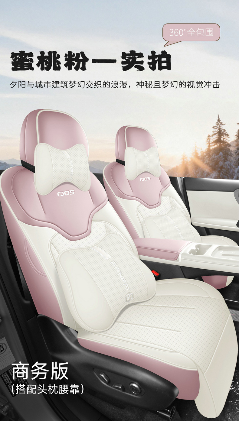 2026 Changan New Qiyuan Q05 Seat Covers, All-Season Full Coverage Special Seat Covers, Car Seat Cushions 26 Models Origin