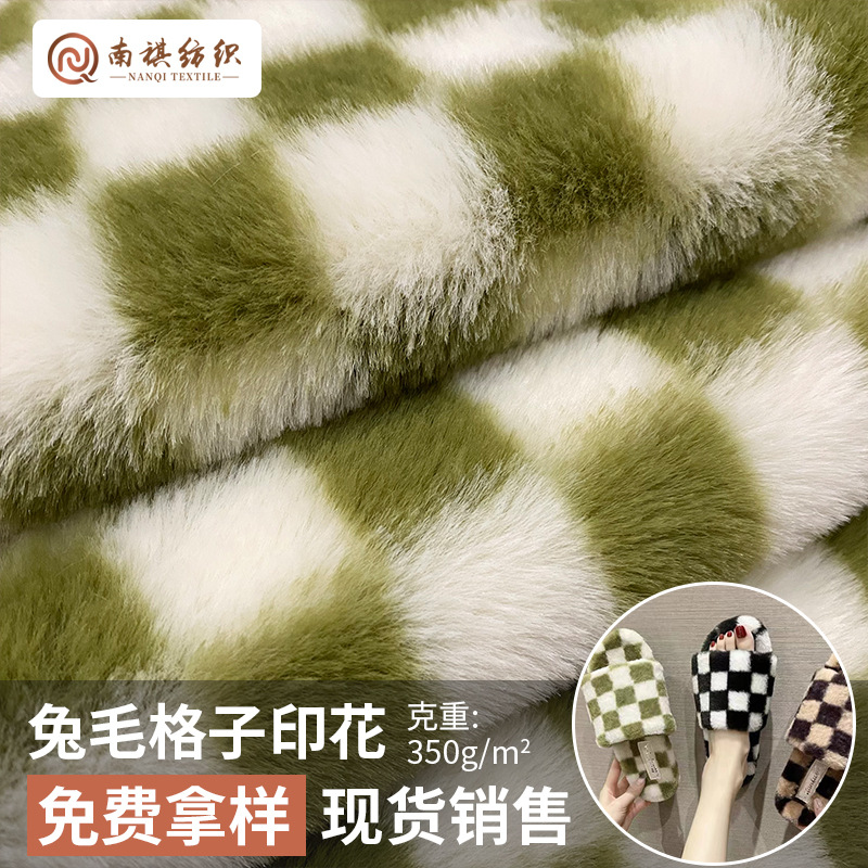 Small rabbit fur checkered fabric, coat and hat fabric, rabbit fur printed checkered plush fabric, wholesale