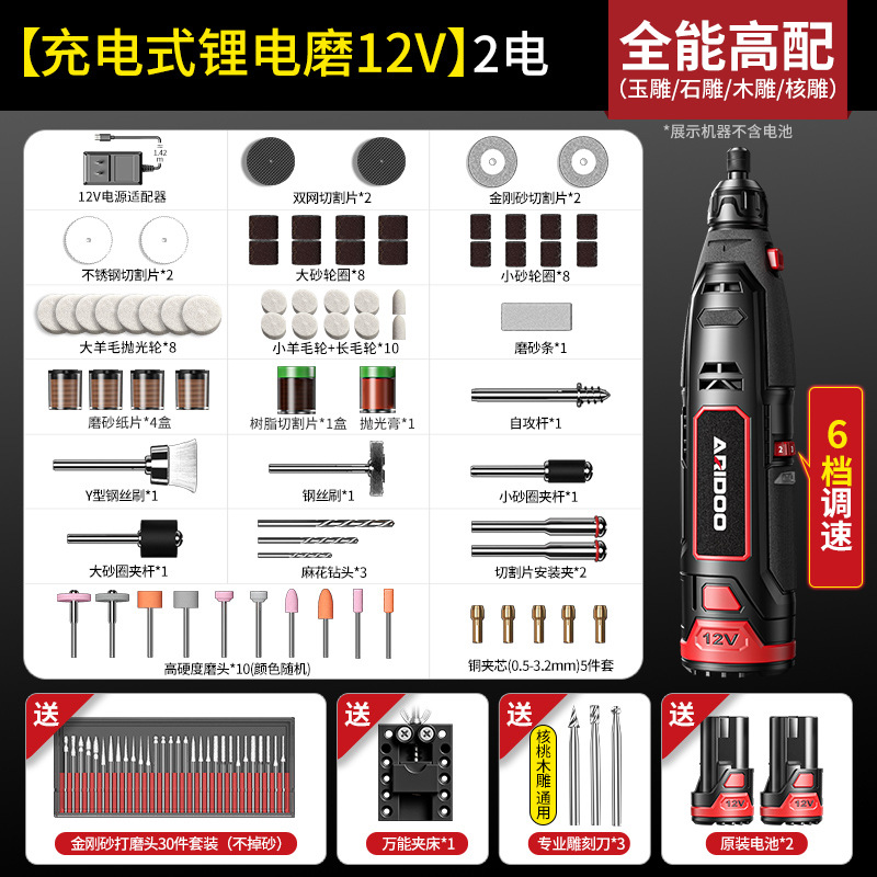 Molino eléctrico de litio recargable 12V(2 eléctricos) (completo de gama alta)/tallado en jade tallado en piedra tallado en madera tallado en núcleo
