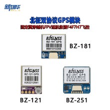 北征BZ-121 251 181GPS双协议固定翼穿越机FPV返航救援F4F7H7飞控