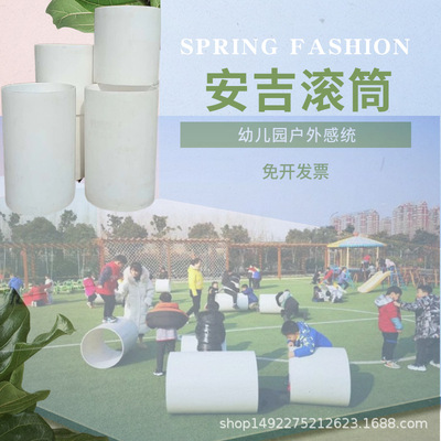 幼儿园儿童安吉滚筒玩具游戏户外材料前庭失调感统训练器材平衡筒|ms